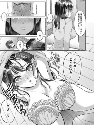 コミックマグナム Vol.193_102