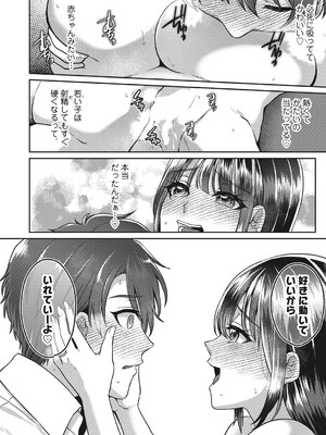 コミックマグナム Vol.193_107