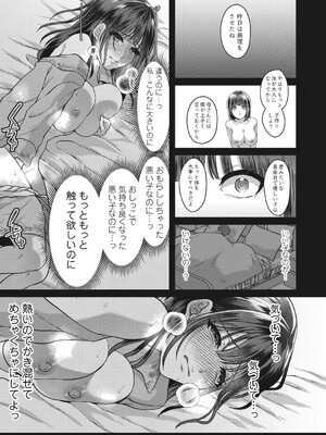 コミックマグナム Vol.193_114