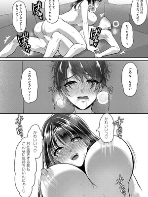 コミックマグナム Vol.193_119