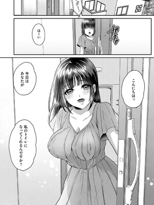 コミックマグナム Vol.193_123