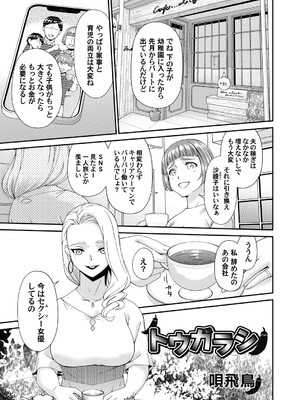 コミックマグナム Vol.193_124