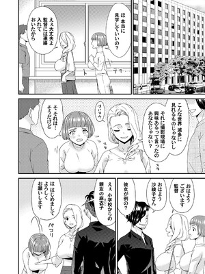 コミックマグナム Vol.193_125