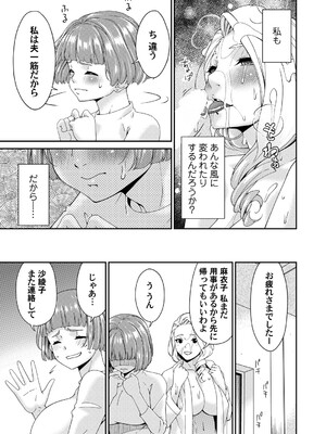コミックマグナム Vol.193_128