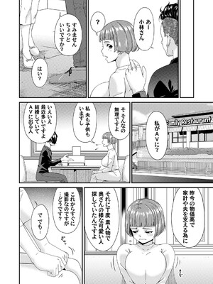 コミックマグナム Vol.193_129