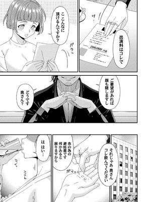 コミックマグナム Vol.193_130