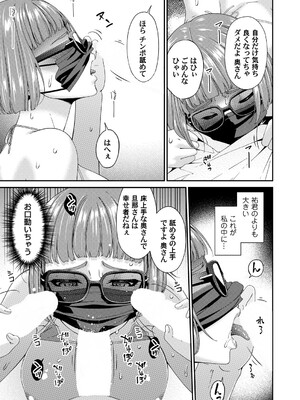 コミックマグナム Vol.193_134