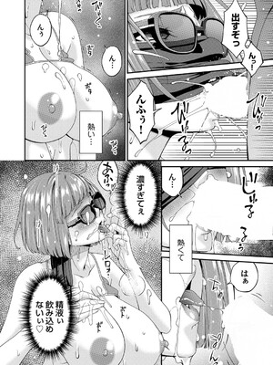 コミックマグナム Vol.193_135