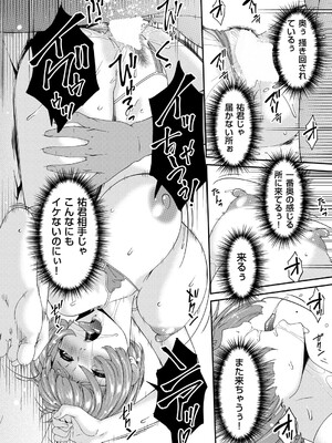 コミックマグナム Vol.193_137