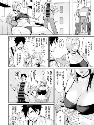 コミックマグナム Vol.193_141