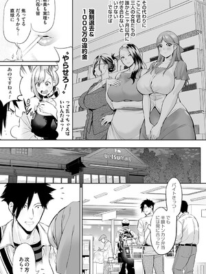 コミックマグナム Vol.193_142