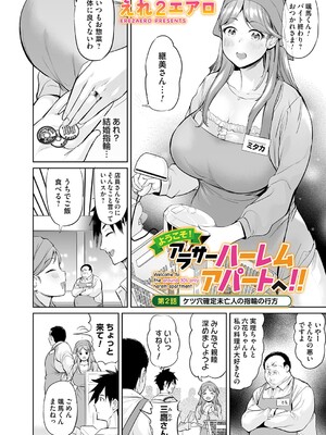 コミックマグナム Vol.193_143