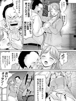 コミックマグナム Vol.193_144