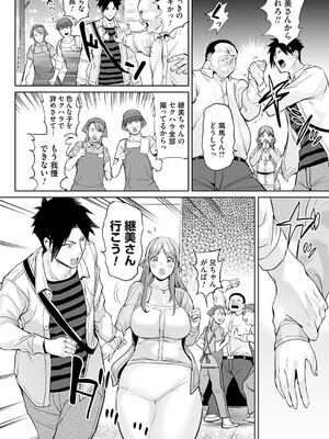 コミックマグナム Vol.193_145