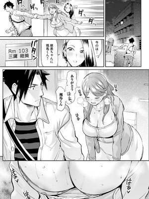 コミックマグナム Vol.193_146