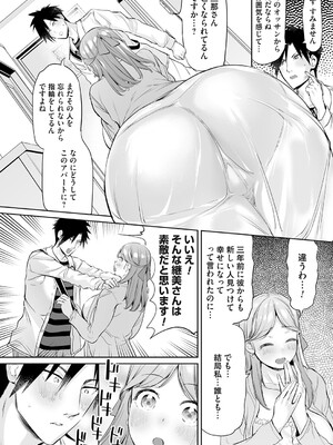 コミックマグナム Vol.193_147