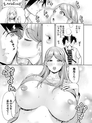 コミックマグナム Vol.193_148