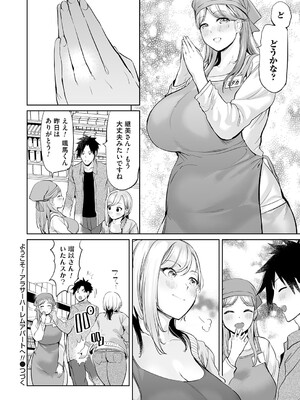 コミックマグナム Vol.193_161