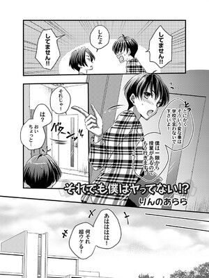 コミックマグナム Vol.193_165