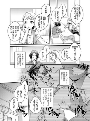 コミックマグナム Vol.193_166