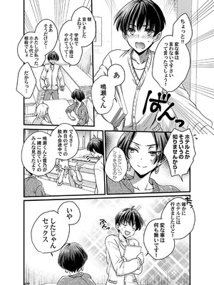 コミックマグナム Vol.193_167