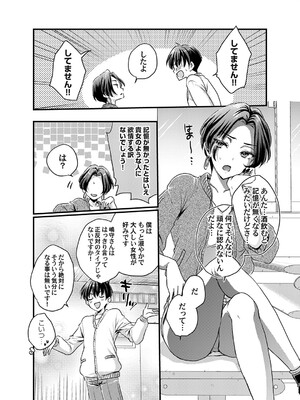 コミックマグナム Vol.193_168