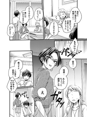 コミックマグナム Vol.193_169