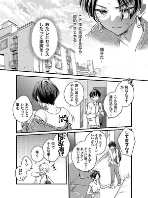 コミックマグナム Vol.193_170