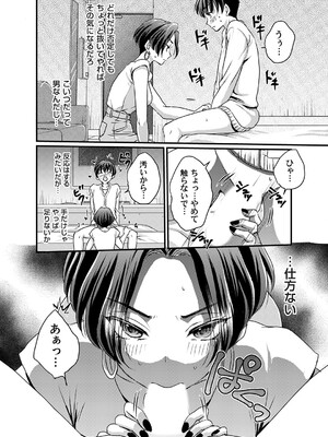 コミックマグナム Vol.193_171