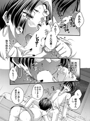 コミックマグナム Vol.193_172