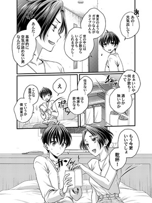 コミックマグナム Vol.193_177