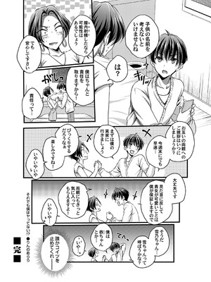 コミックマグナム Vol.193_189