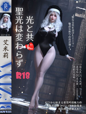 [旧雪染] 雷影忍者NTR传 05_003