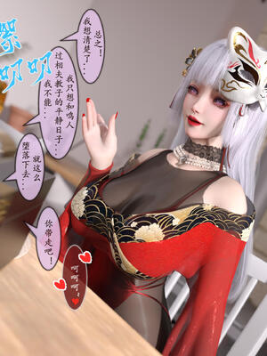 [旧雪染] 雷影忍者NTR传 05_065