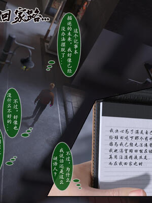 [旧雪染] 雷影忍者NTR传 05_085