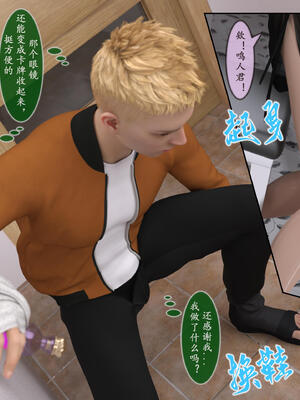 [旧雪染] 雷影忍者NTR传 05_098