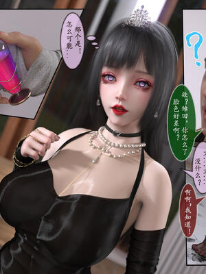 [旧雪染] 雷影忍者NTR传 05_100