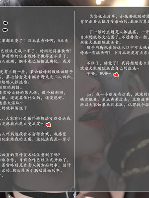 [旧雪染] 雷影忍者NTR传 05_106