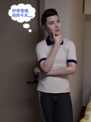 [qimubeiyun]朋友的馈赠01-04(完)_0023