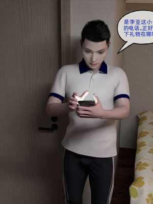 [qimubeiyun]朋友的馈赠01-04(完)_0024