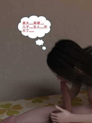 [qimubeiyun]朋友的馈赠01-04(完)_0062