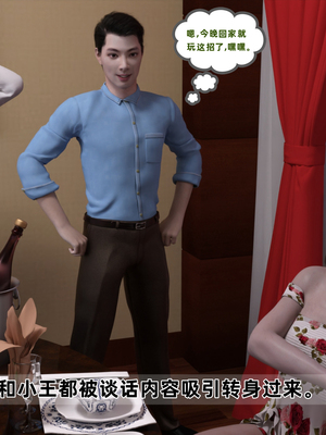 [qimubeiyun]迷糊娇妻轮奸01-02(完)_0008