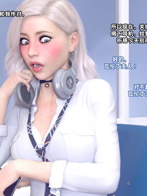 [Icarus Illustrations]神秘故事之性教育课(Tales of Intrigue-Sex Education)_021