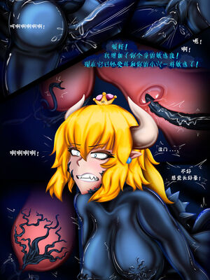 [Rikatsuky] Bowsette Symbiotic Fury [心海汉化组]_13