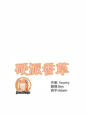 硬派香草 Hardcore Vanilla 1-34話[完結]_001006