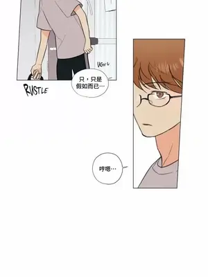 硬派香草 Hardcore Vanilla 1-34話[完結]_001007