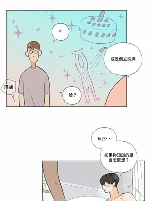 硬派香草 Hardcore Vanilla 1-34話[完結]_001008