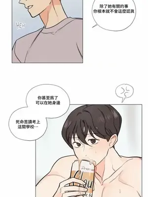 硬派香草 Hardcore Vanilla 1-34話[完結]_001010