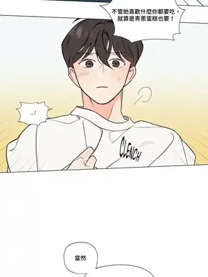 硬派香草 Hardcore Vanilla 1-34話[完結]_001016