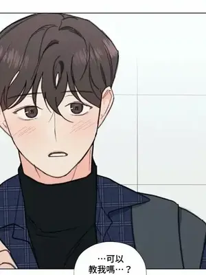 硬派香草 Hardcore Vanilla 1-34話[完結]_001037